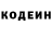 Кодеин напиток Lean (лин) Mia Valentinova