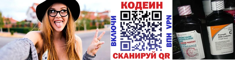 цены наркотик  Юрьевец  Кодеиновый сироп Lean Purple Drank 