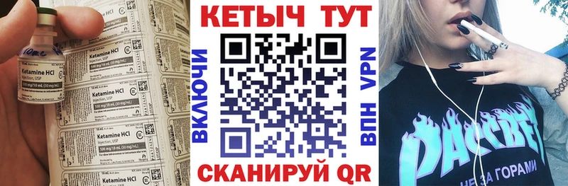 Кетамин ketamine Юрьевец